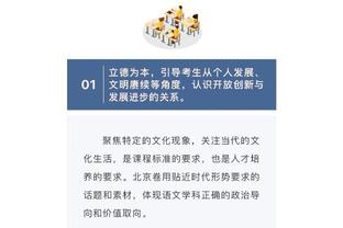 马刺助教：文班今天能在自己的甜点位接到球 他明天可能不会打