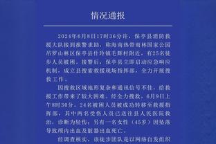 乔里欧谈许利民：他是富有经验和智慧的教练 我们在逐渐熟悉